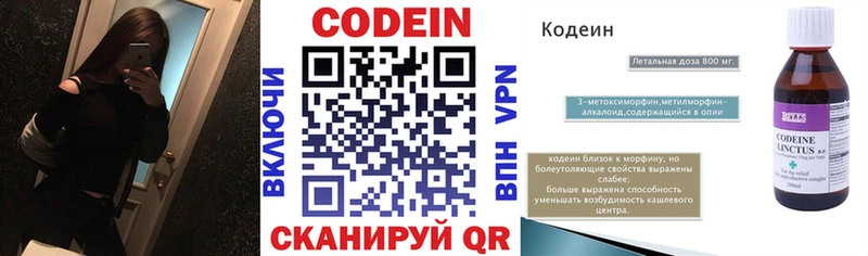Кодеин Purple Drank  KRAKEN ТОР  Пушкино 
